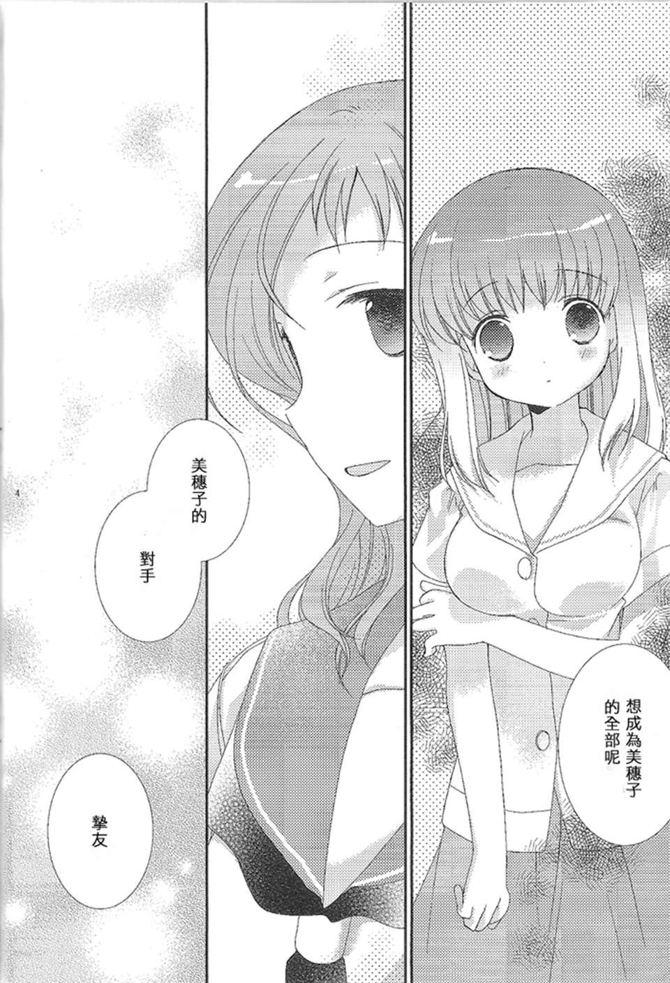 03_willyoumerryme3