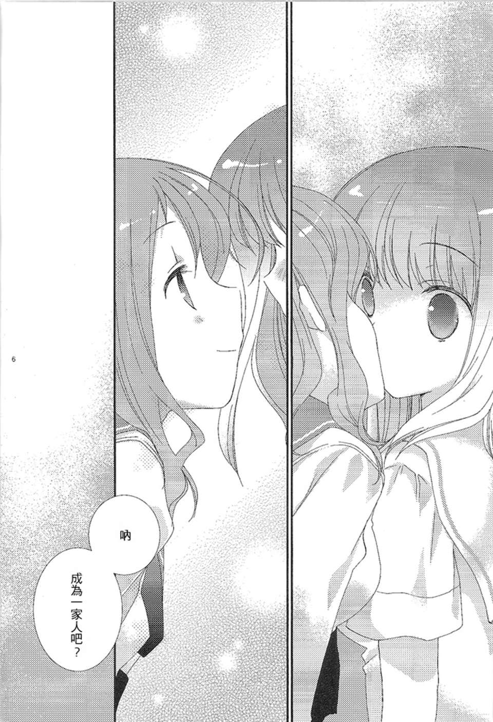 05_willyoumerryme5