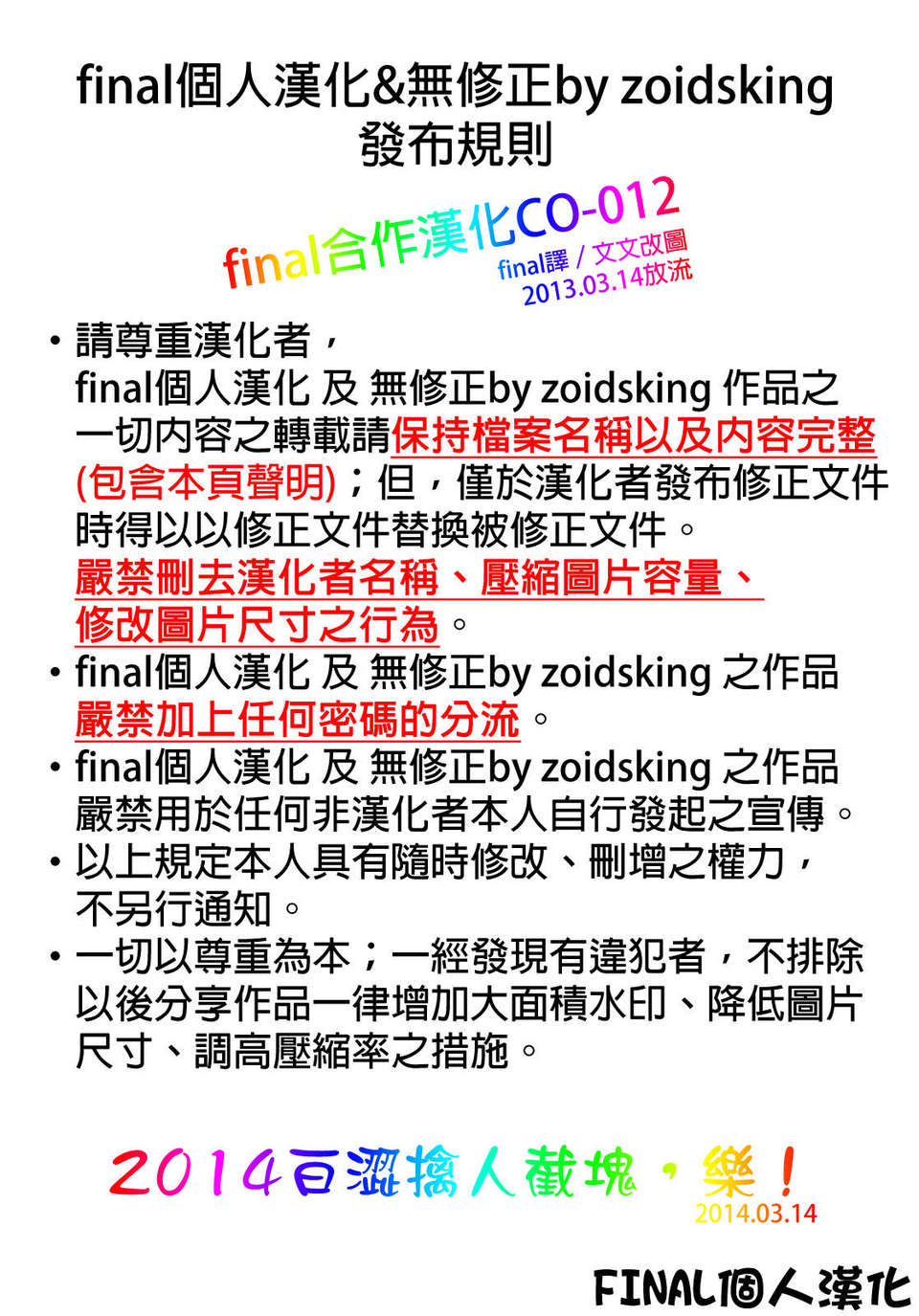 zCREDIT-CO-12