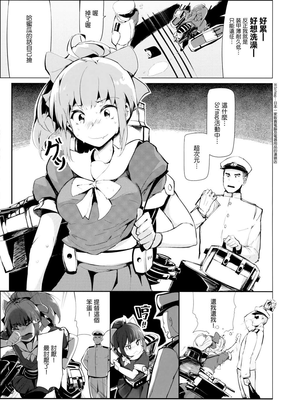 OTOME_ENGINE_005