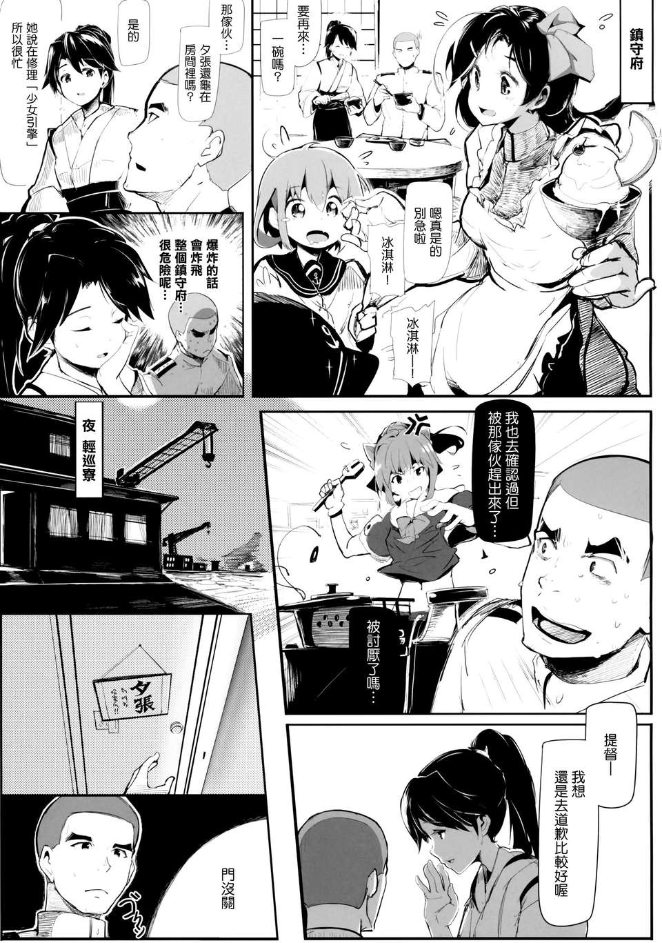 OTOME_ENGINE_007