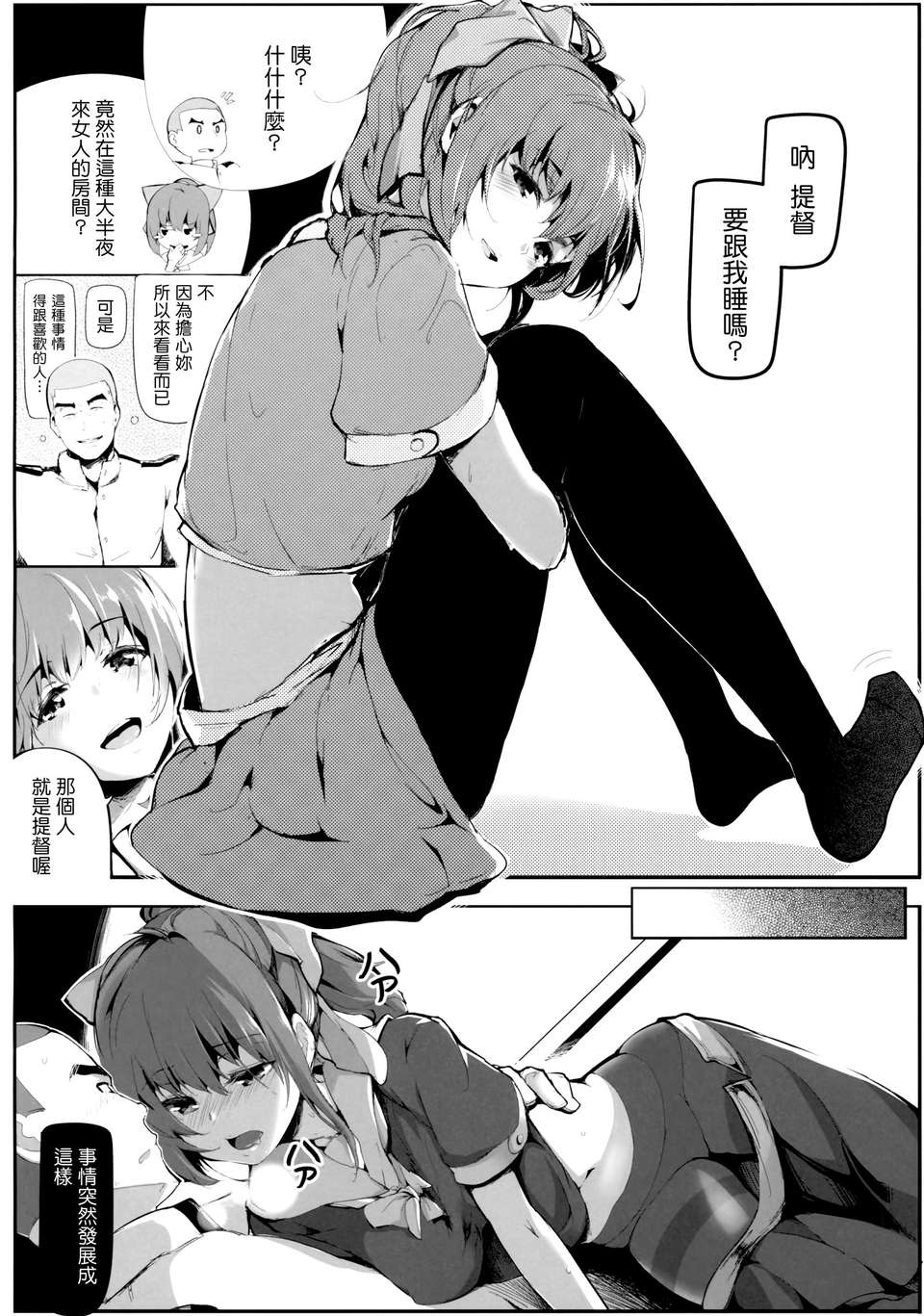OTOME_ENGINE_010