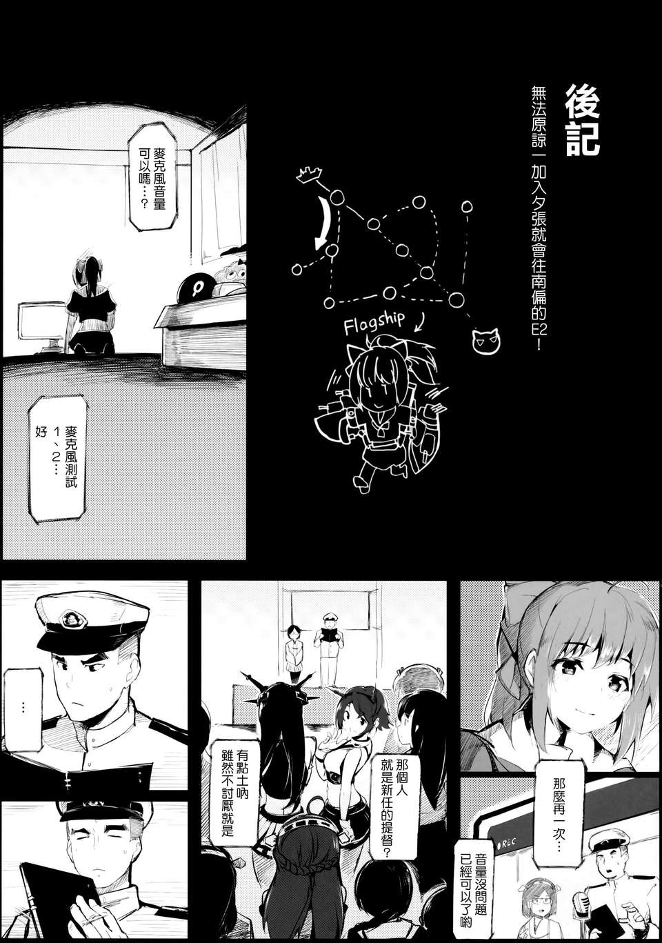OTOME_ENGINE_021