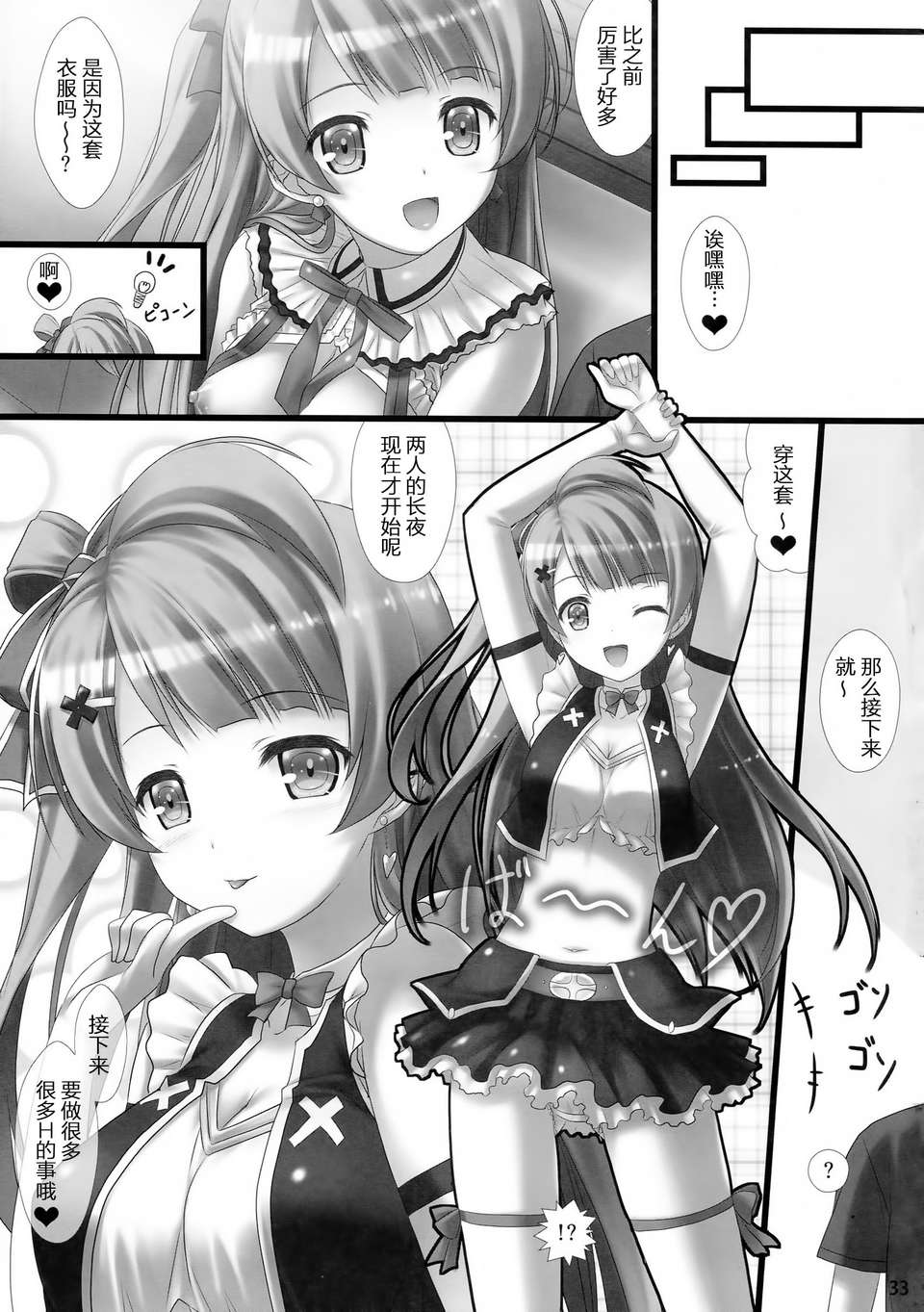 27_com033
