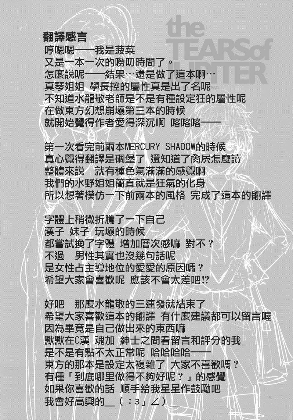 jupiter_004