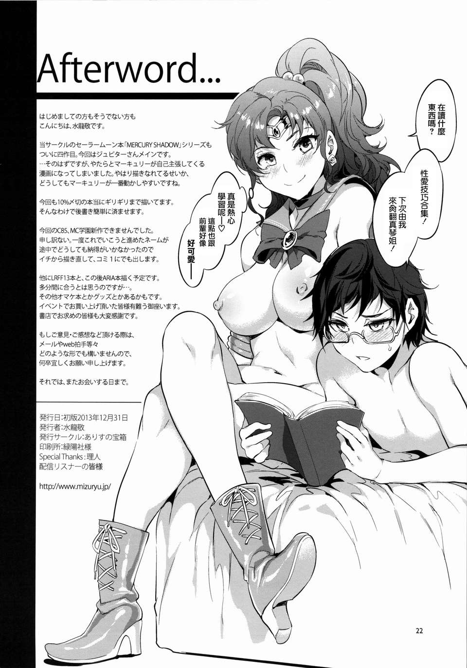 jupiter_022