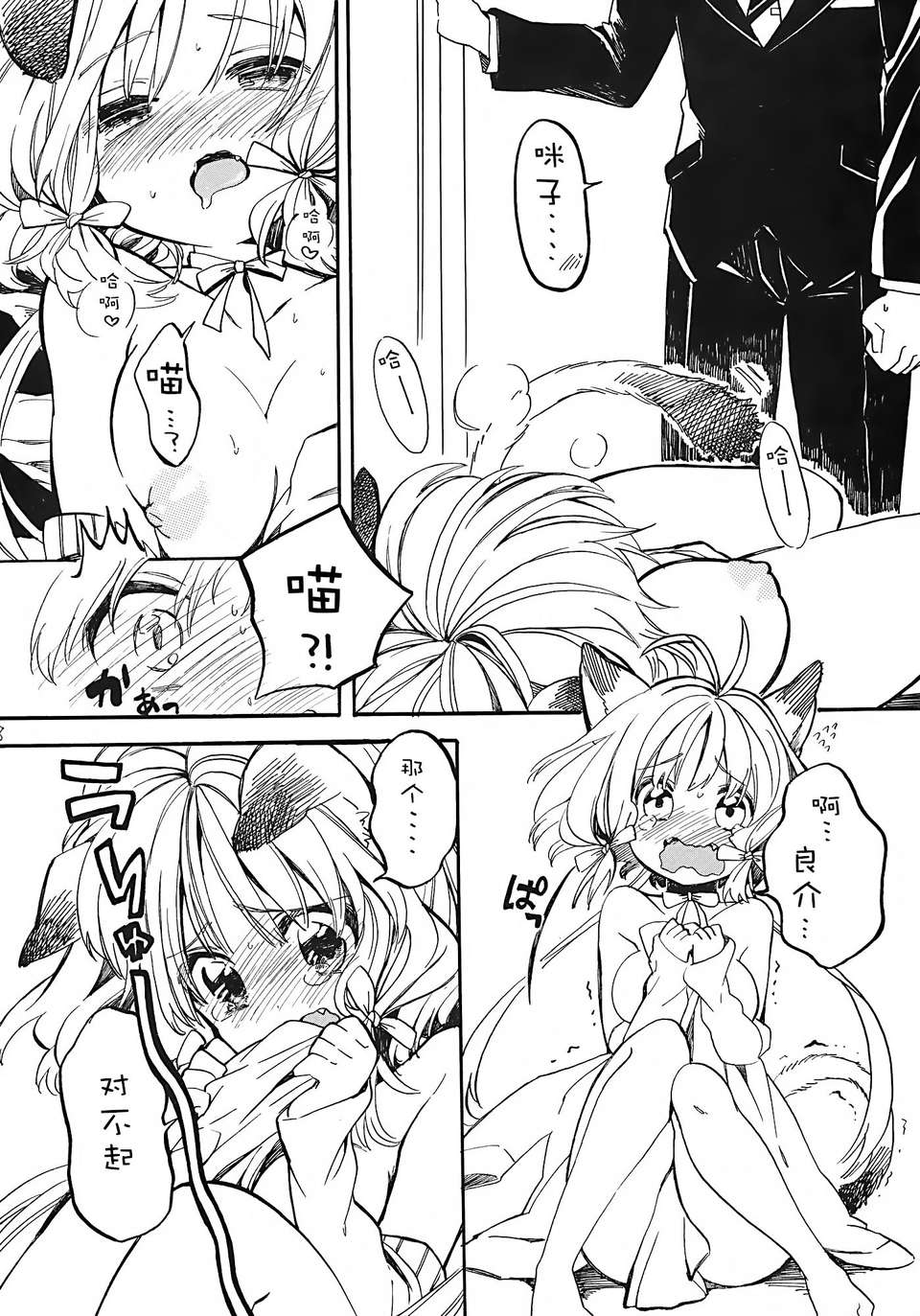 08_nyan_08