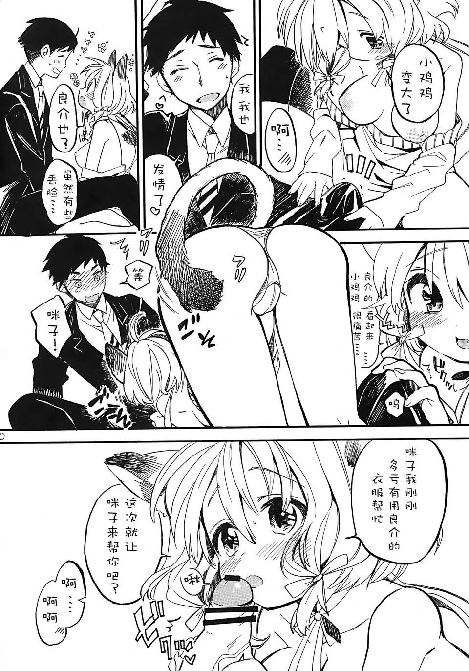 10_nyan_10