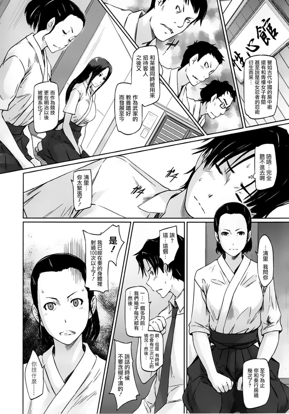 02_gunma002