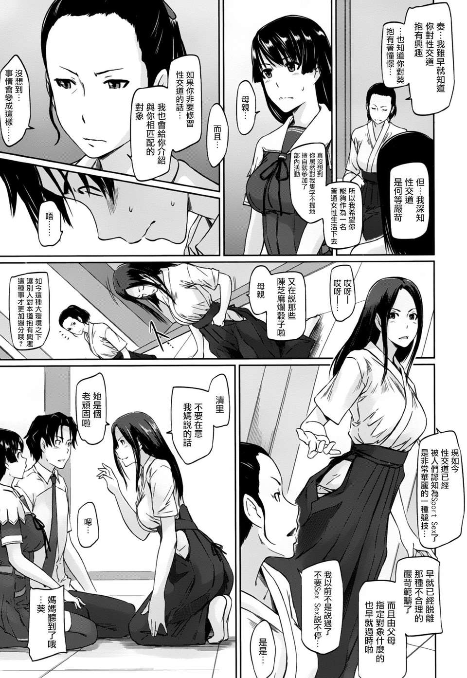 03_gunma003