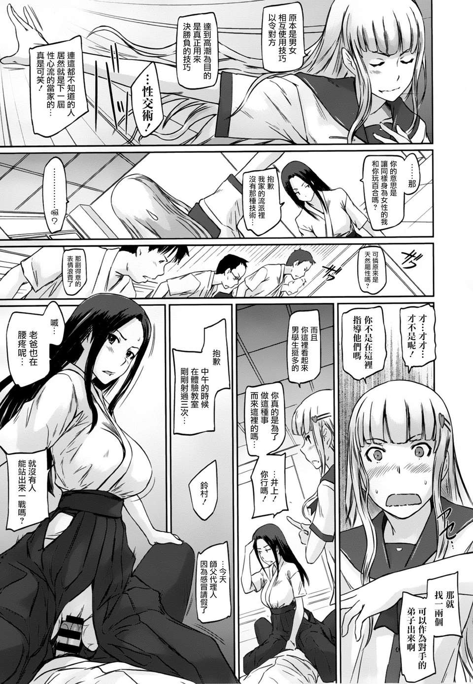 11_gunma011