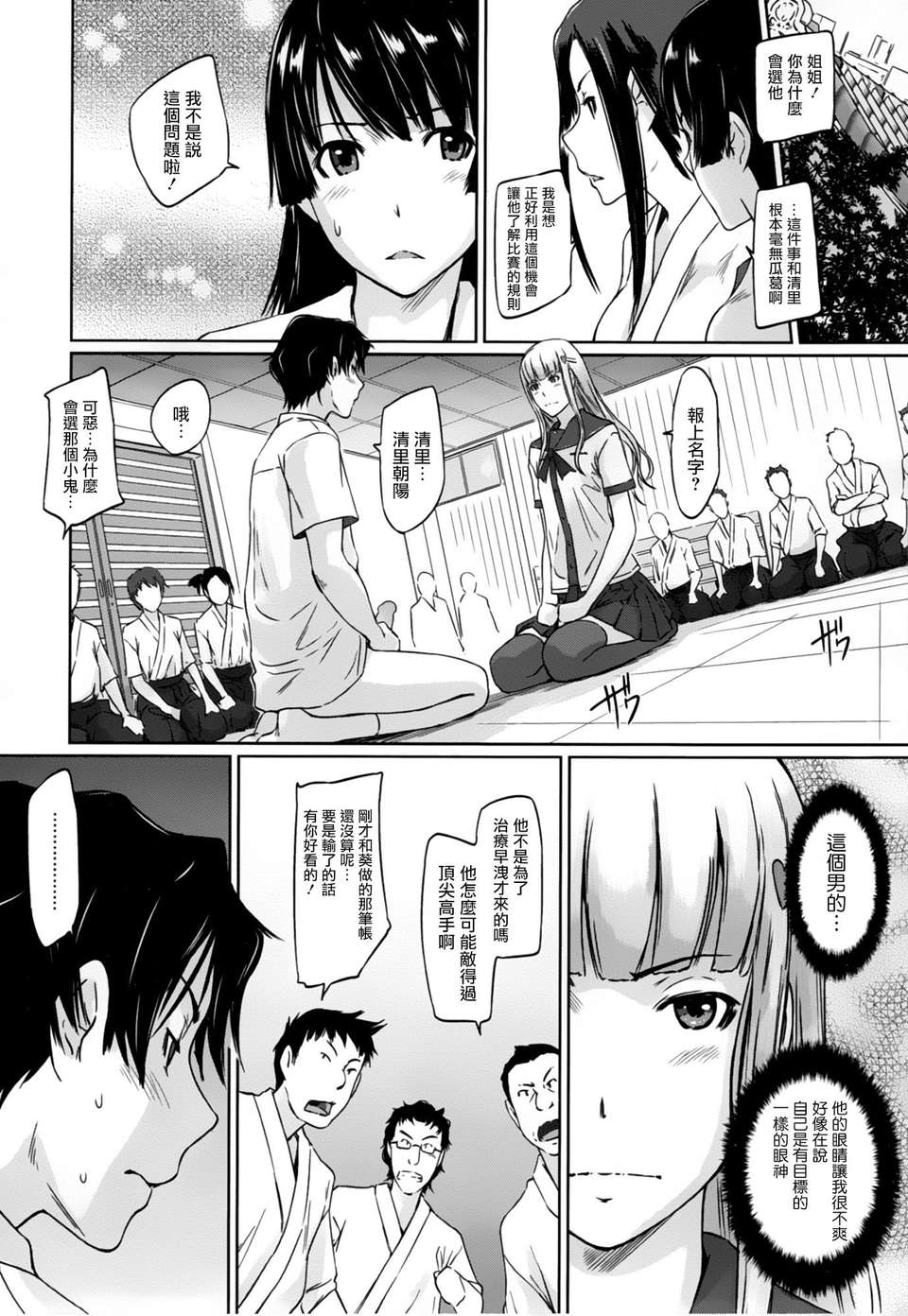 14_gunma014