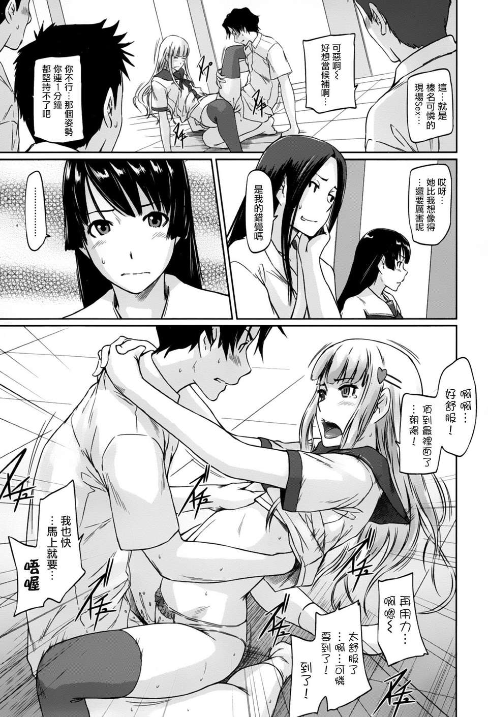 19_gunma019