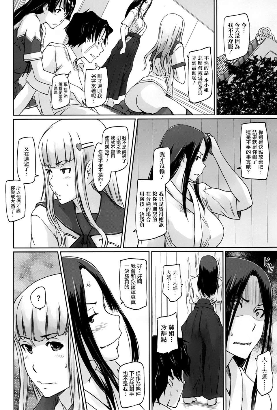26_gunma026