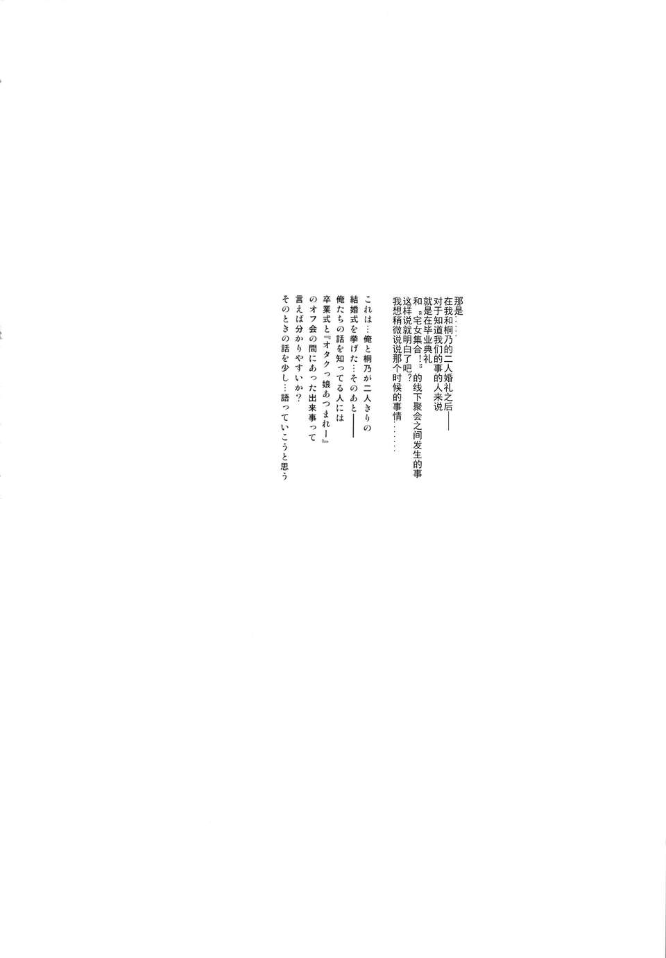 hoshikuzunamida2_006