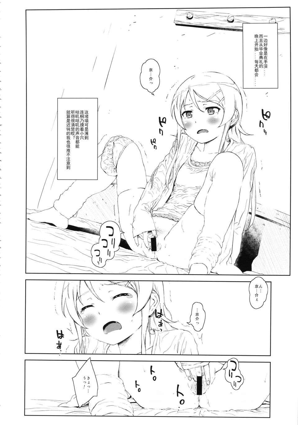 hoshikuzunamida2_010