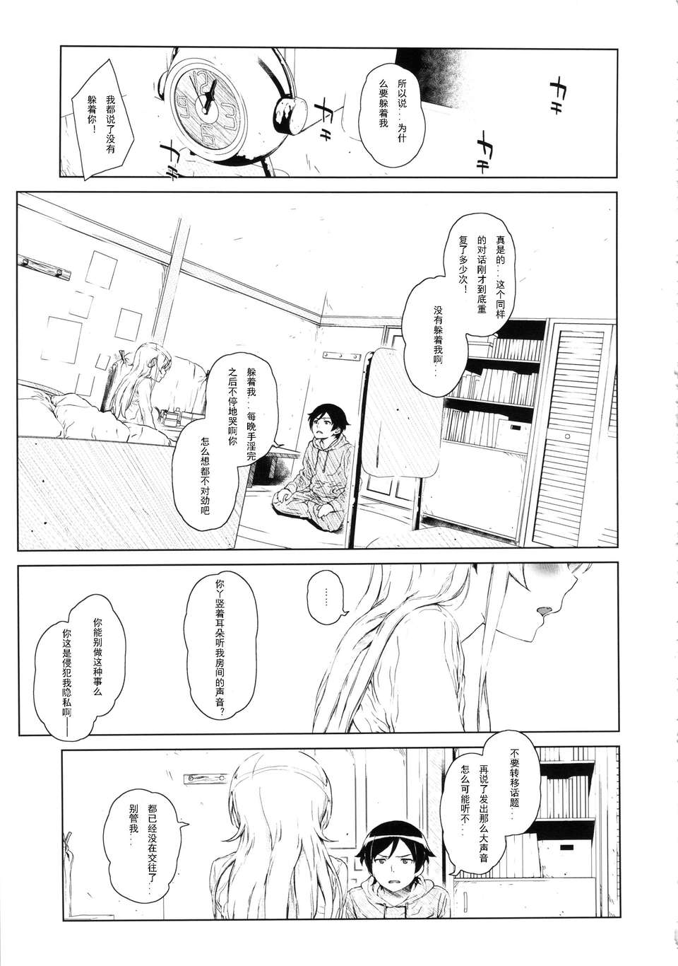 hoshikuzunamida2_015