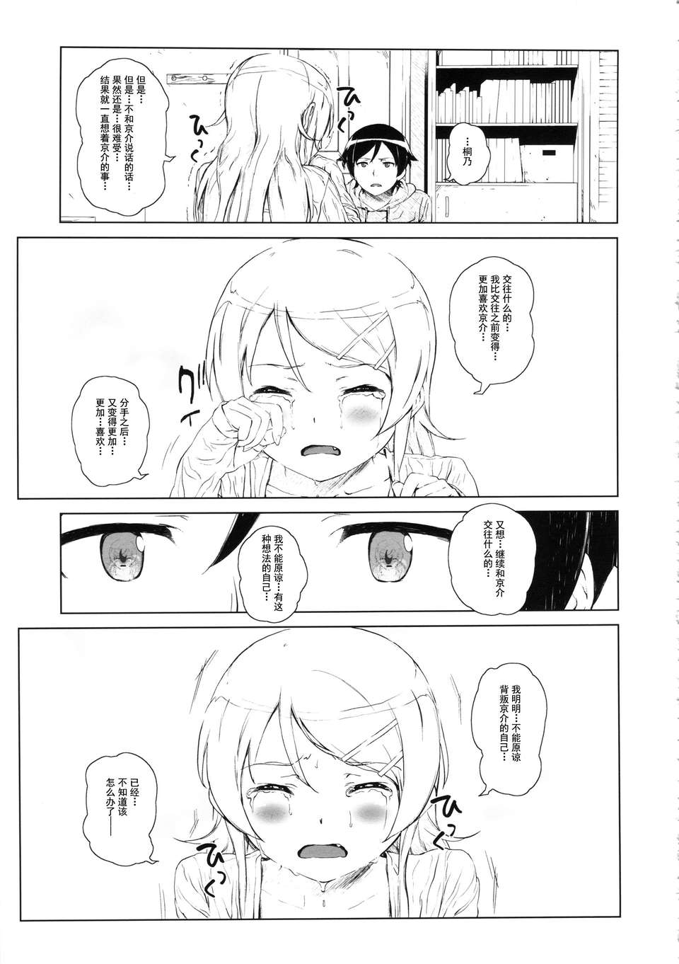 hoshikuzunamida2_017