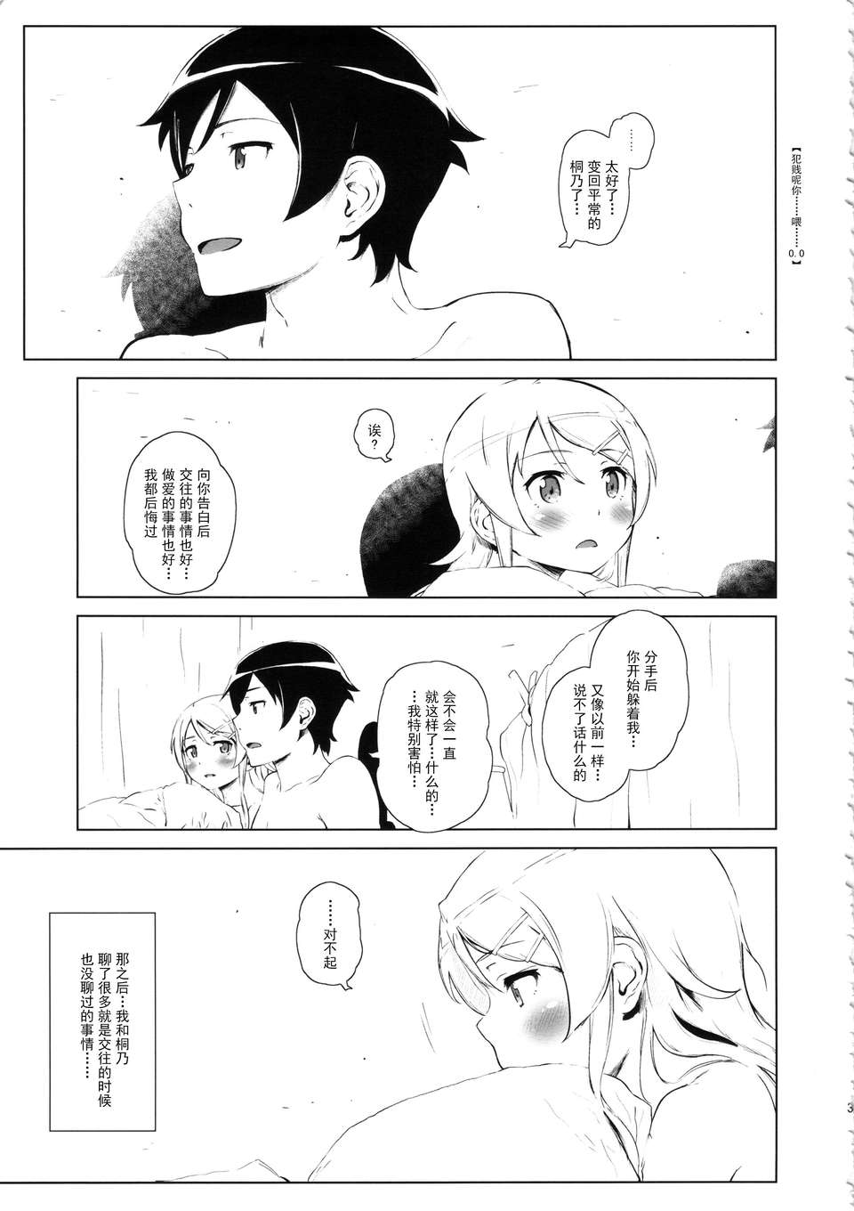 hoshikuzunamida2_039