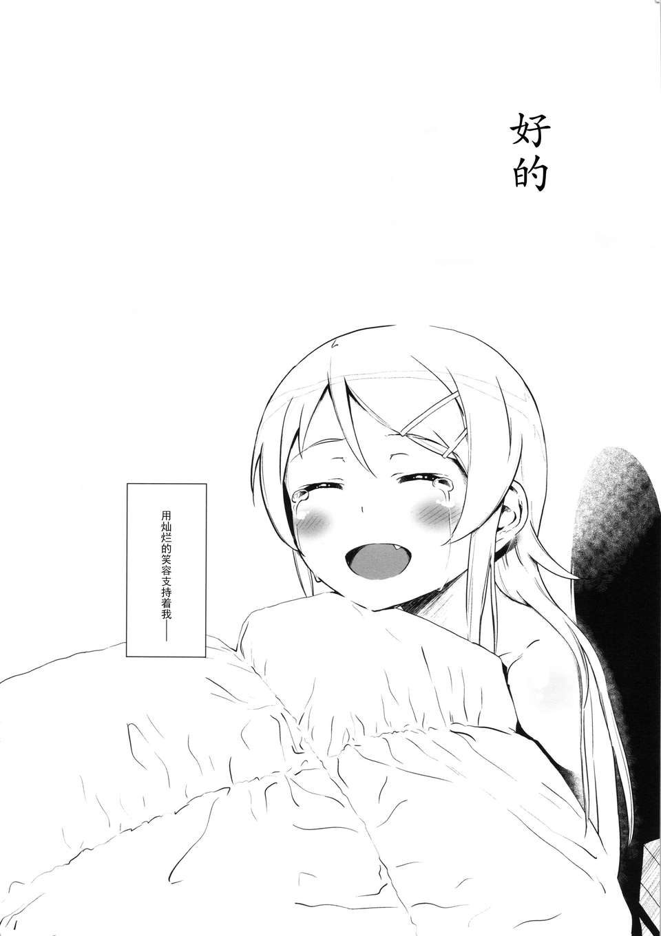 hoshikuzunamida2_044