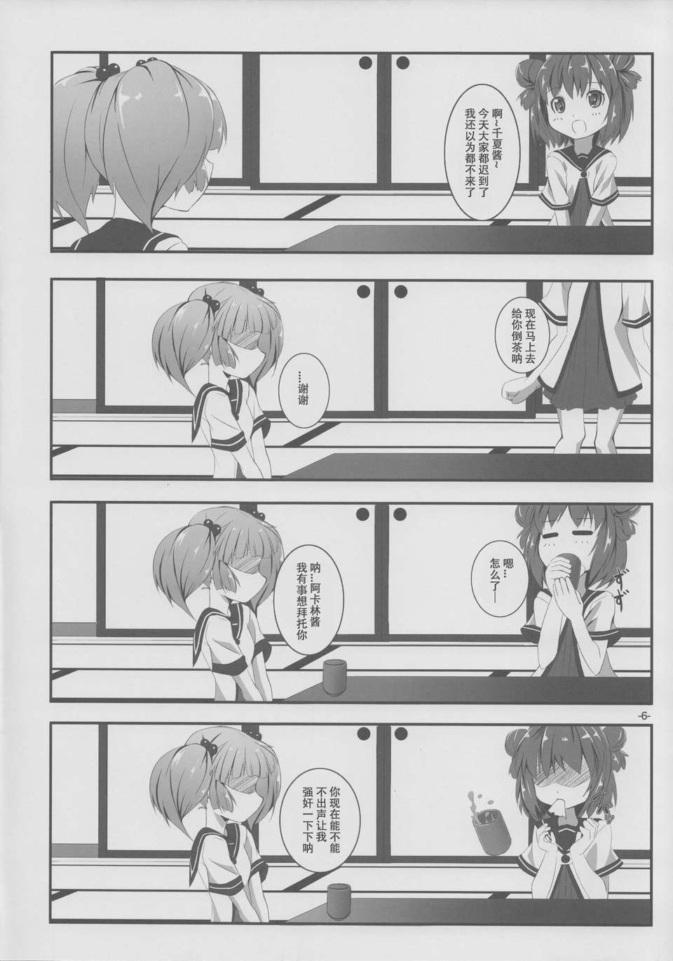 05_yurarara_05