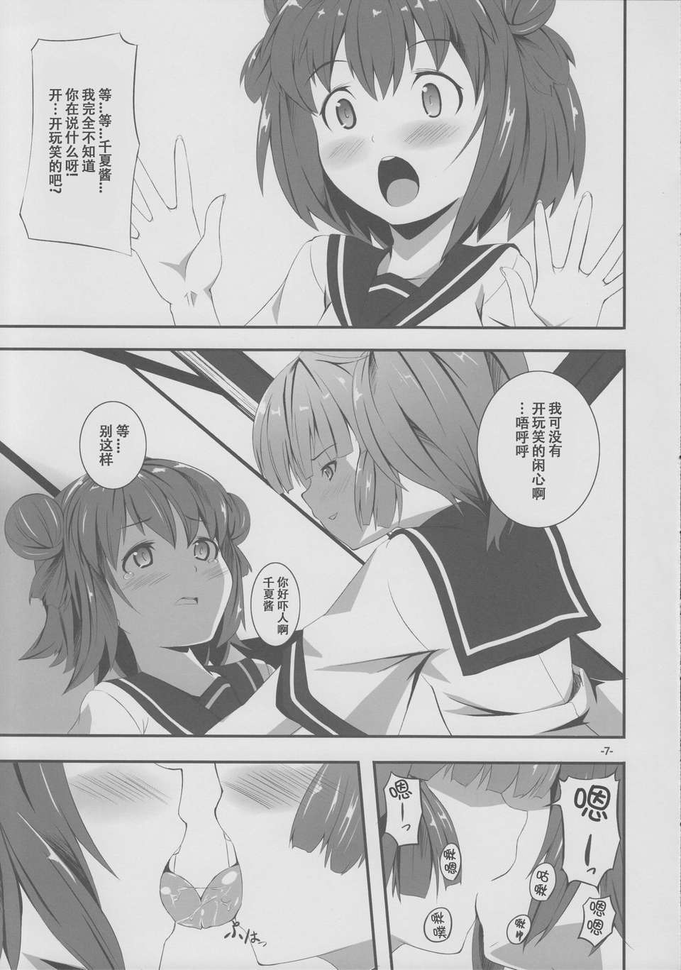 06_yurarara_06