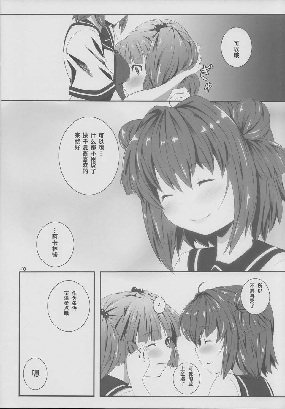 09_yurarara_09