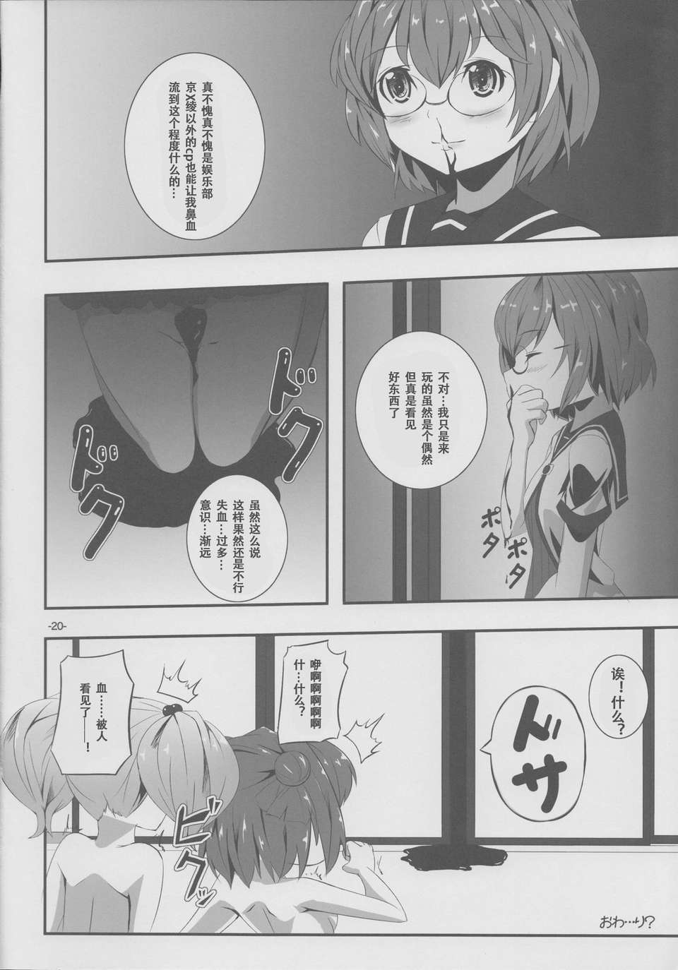 18_yurarara_19