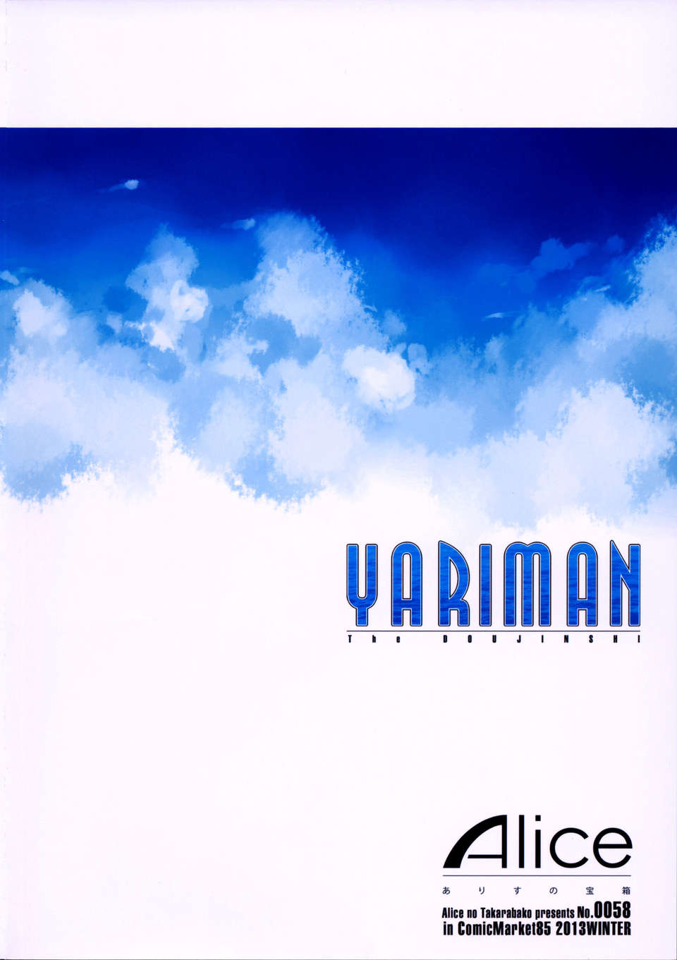 yariman_002