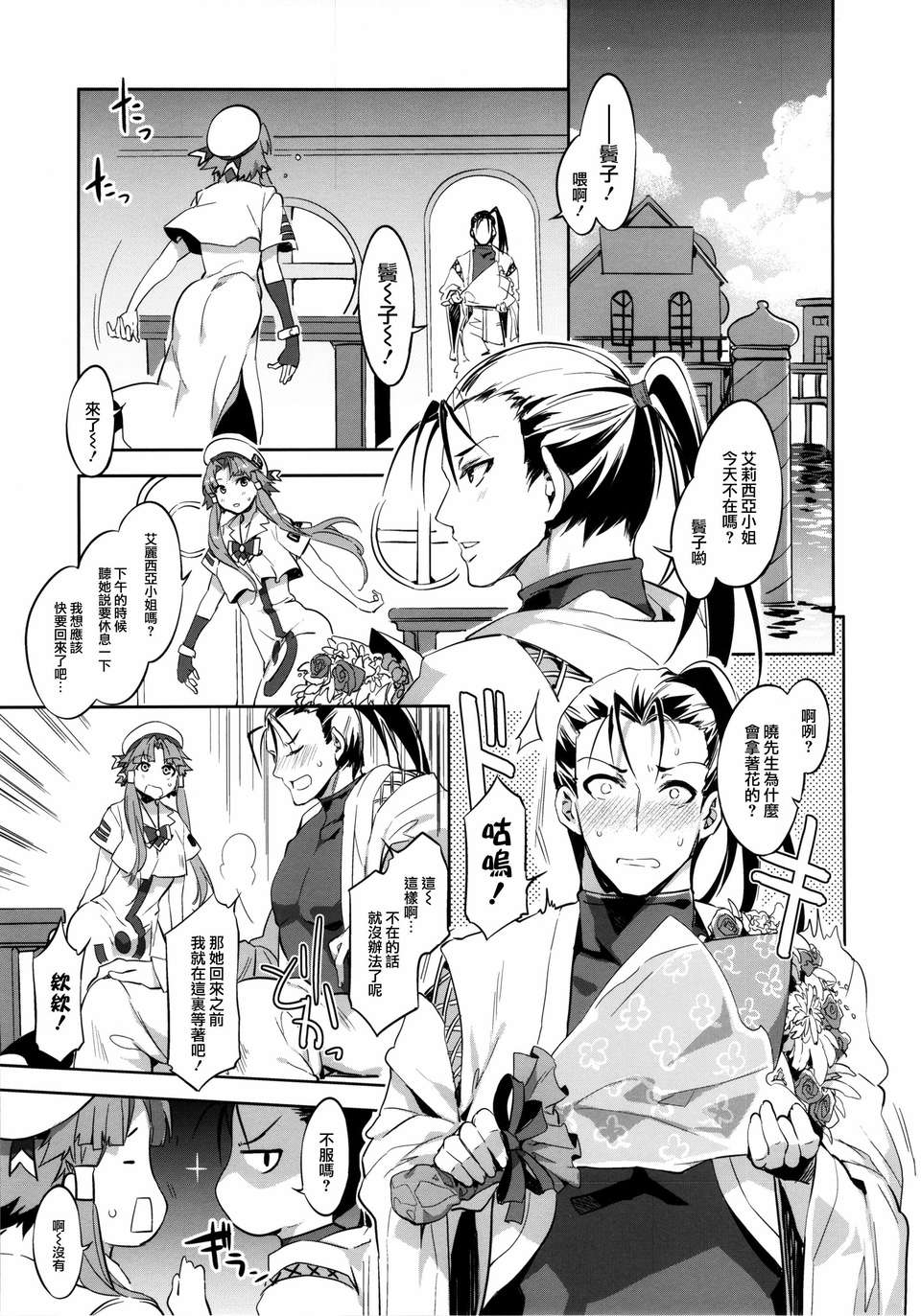 yariman_005