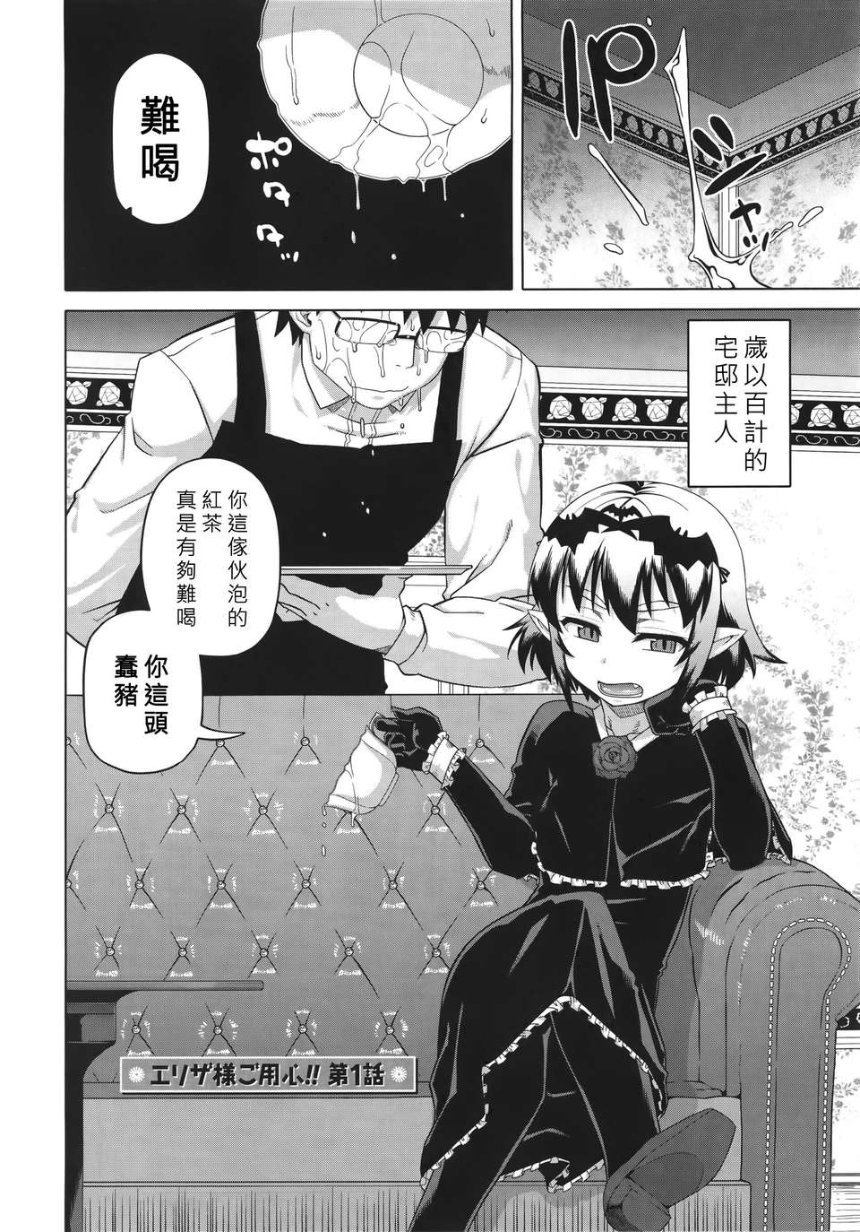 WaniSP274_004