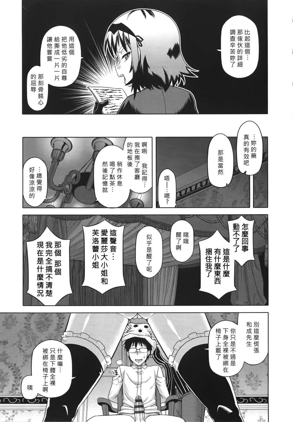 WaniSP274_007