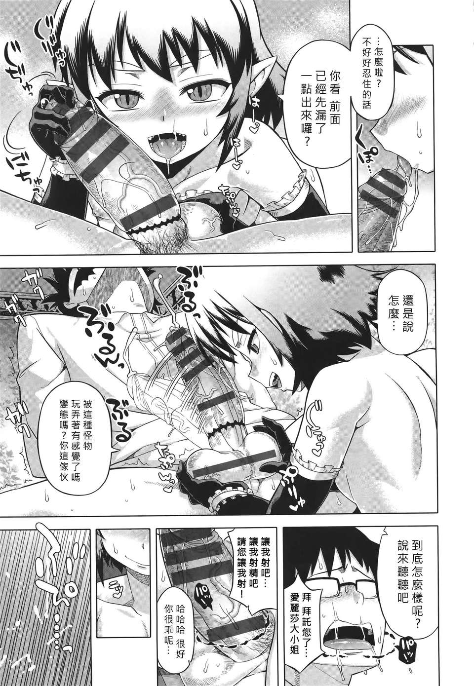WaniSP274_013