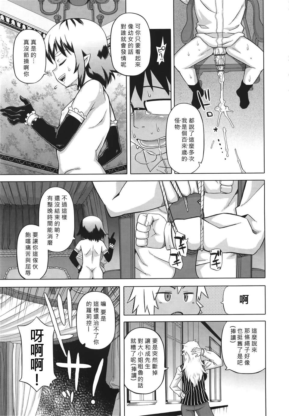 WaniSP274_015
