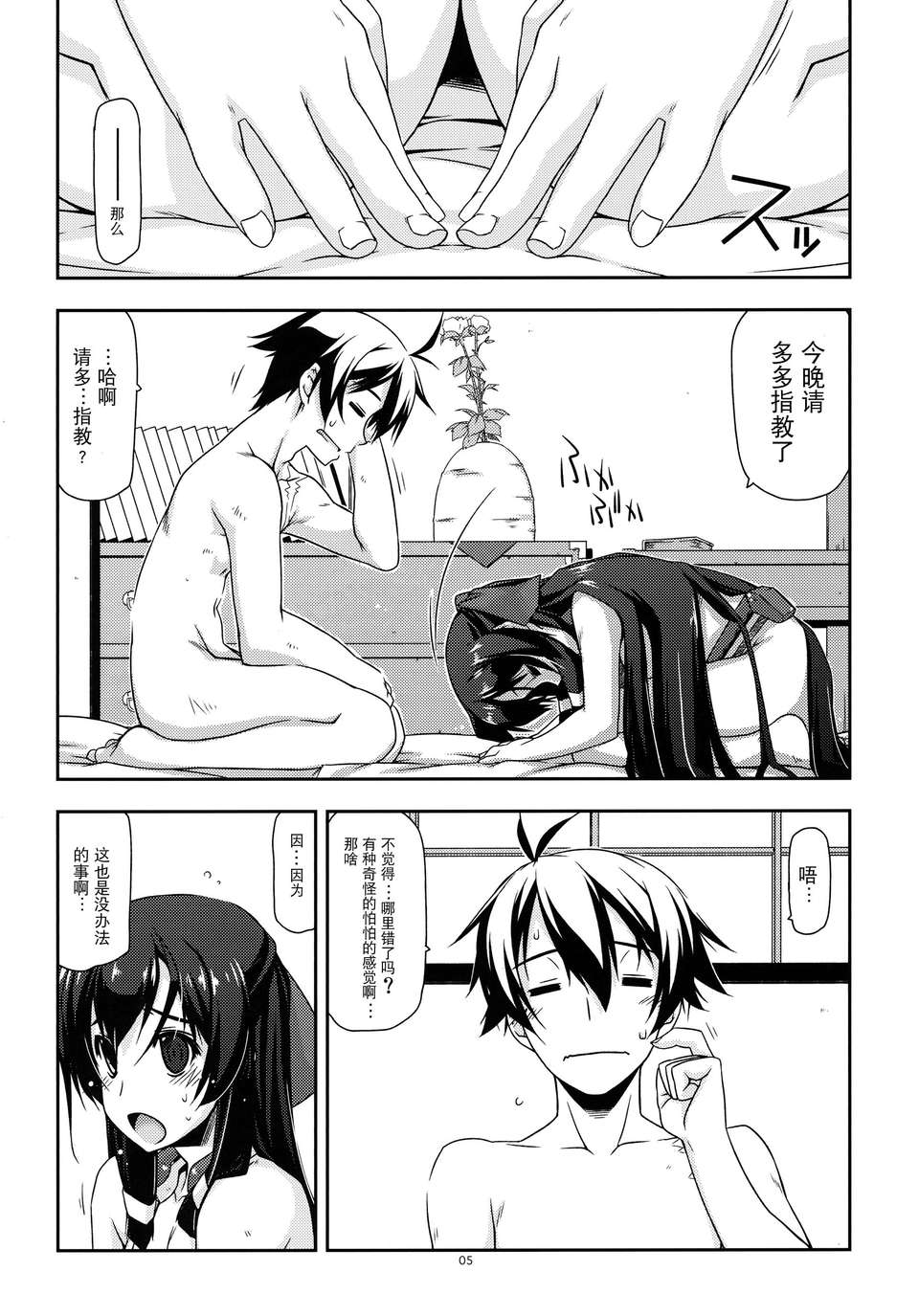 asama_05