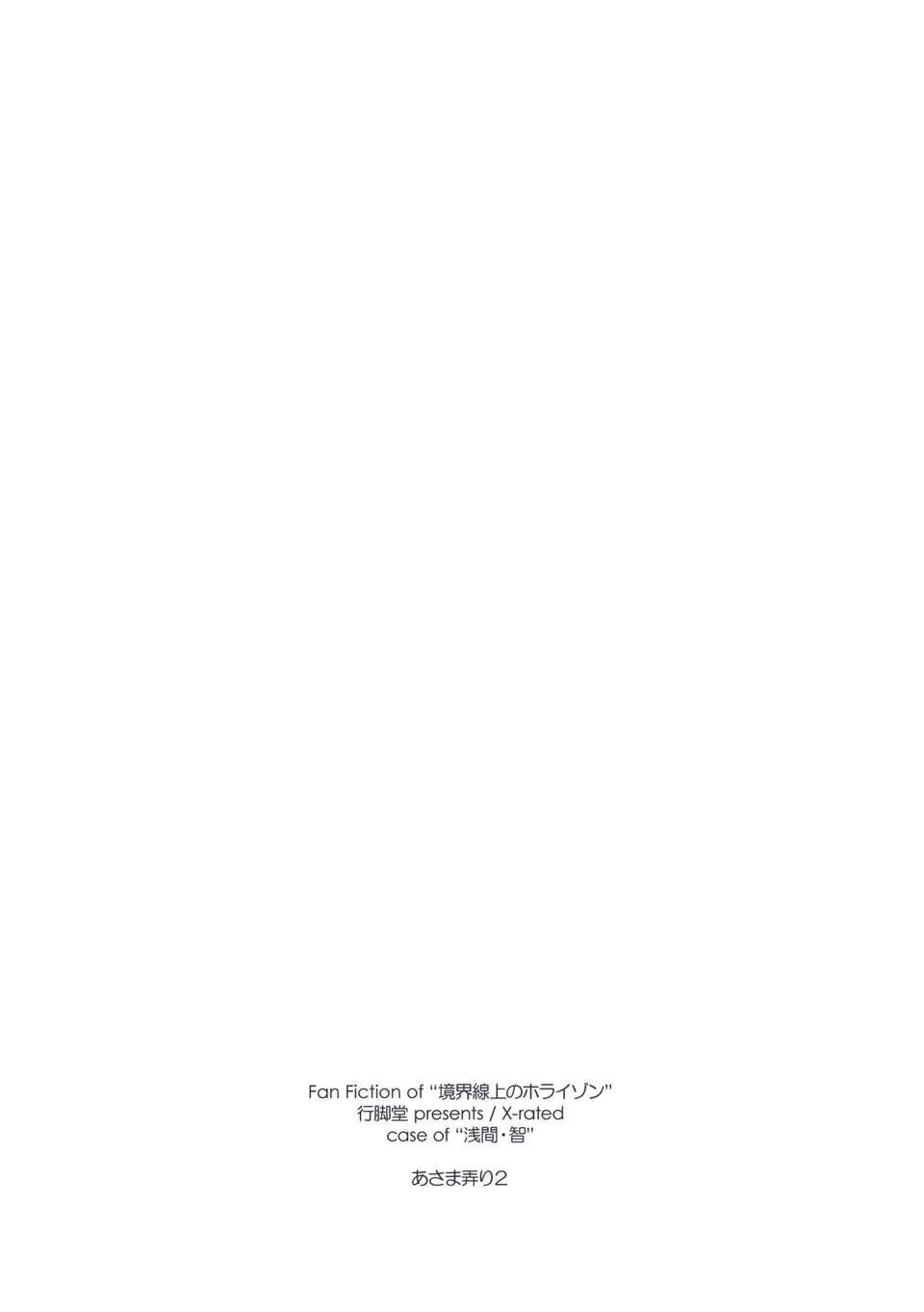 asama_99