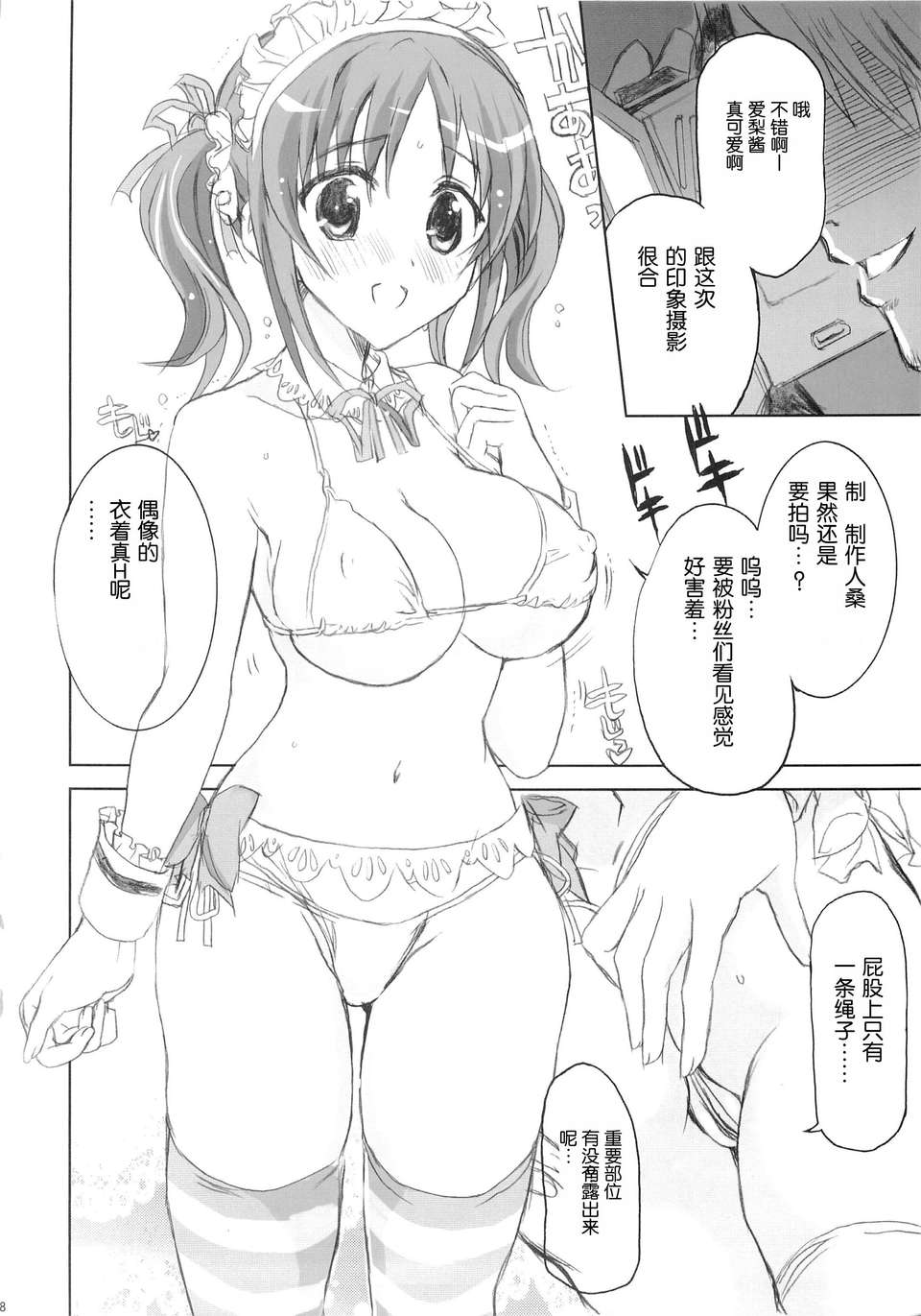 008