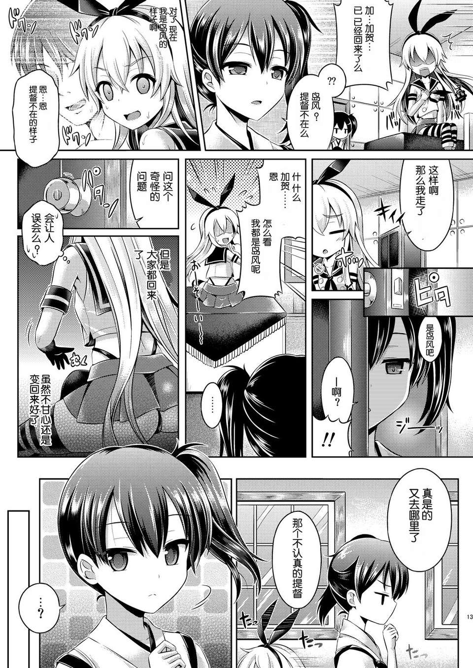 13