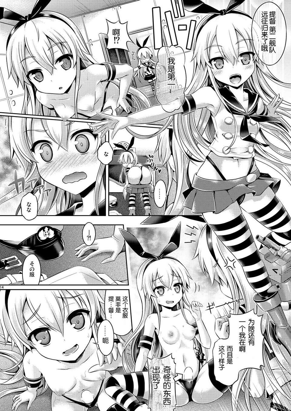 14