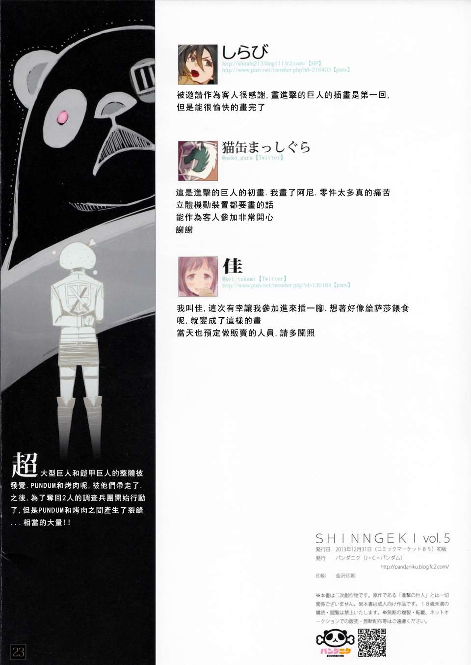 CE_467_023