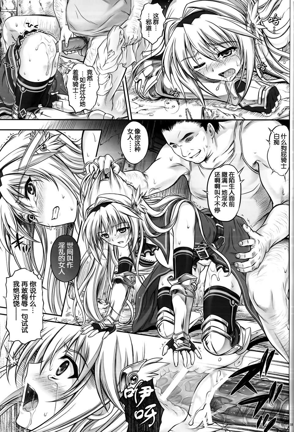 14