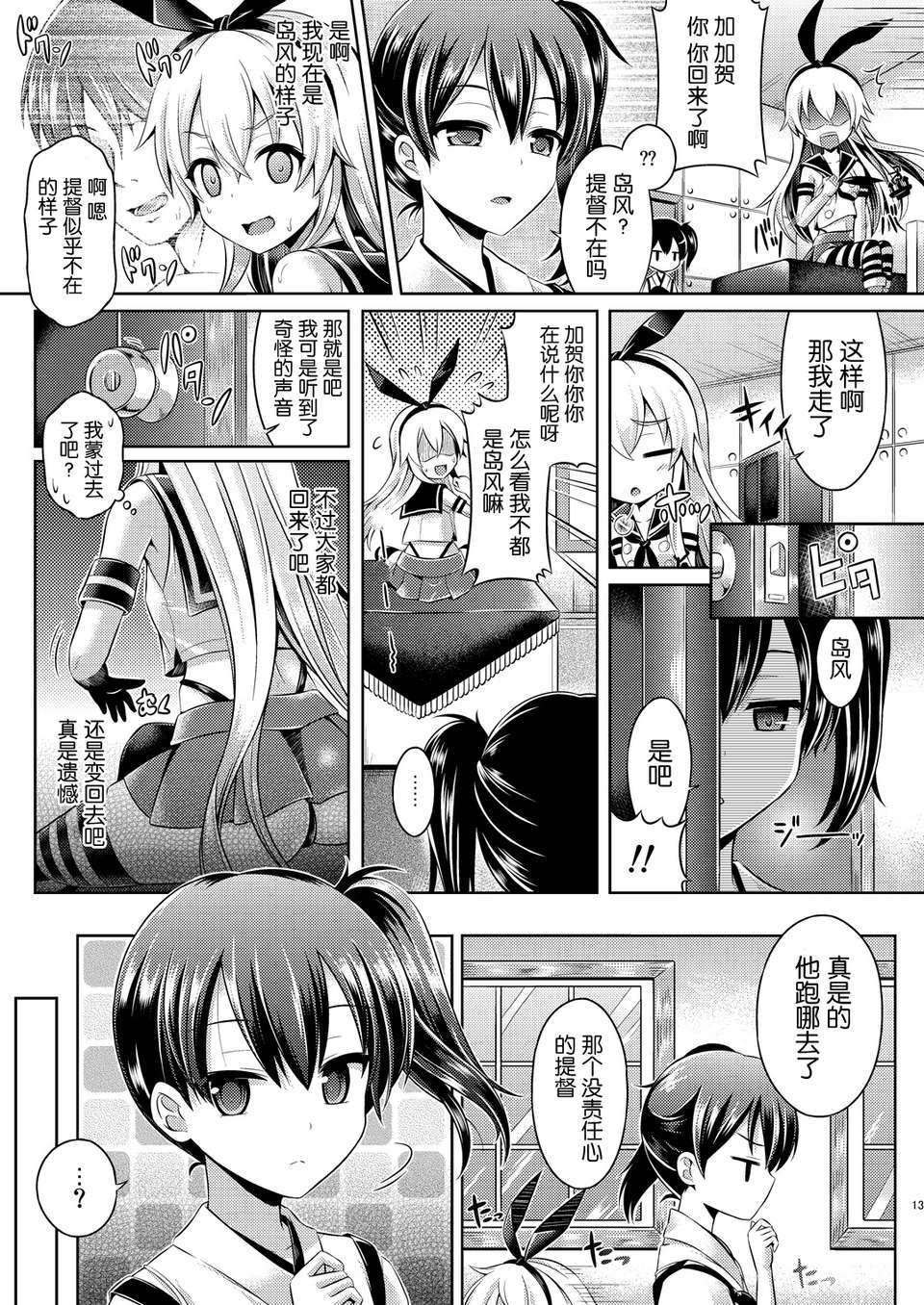 13