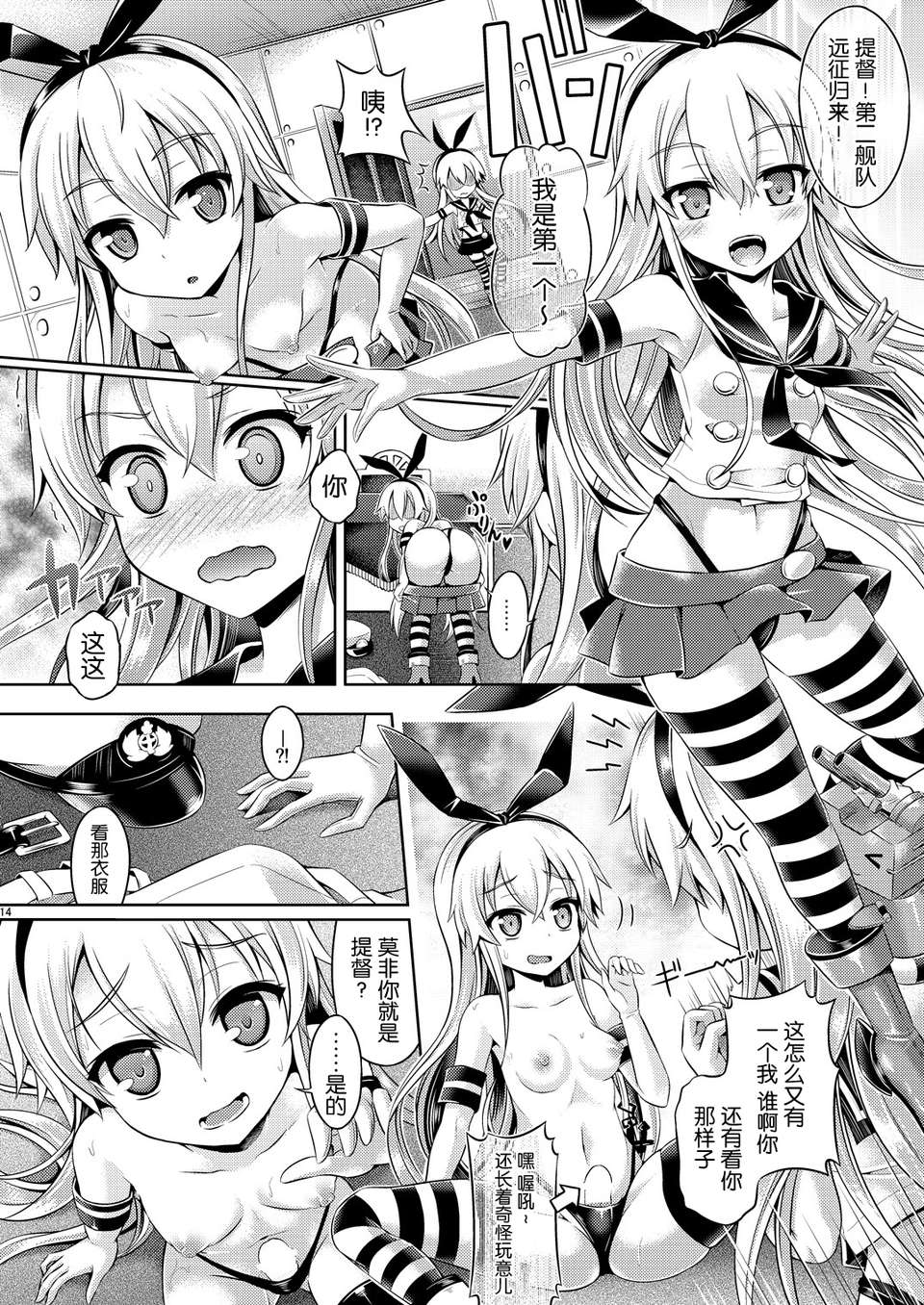 14