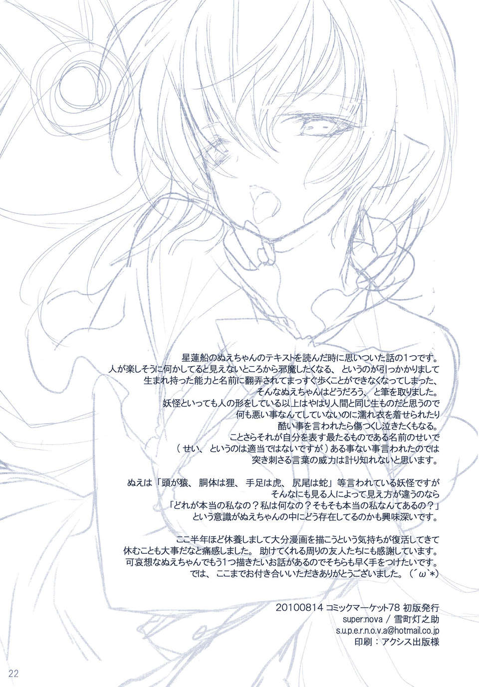 CE_470_021