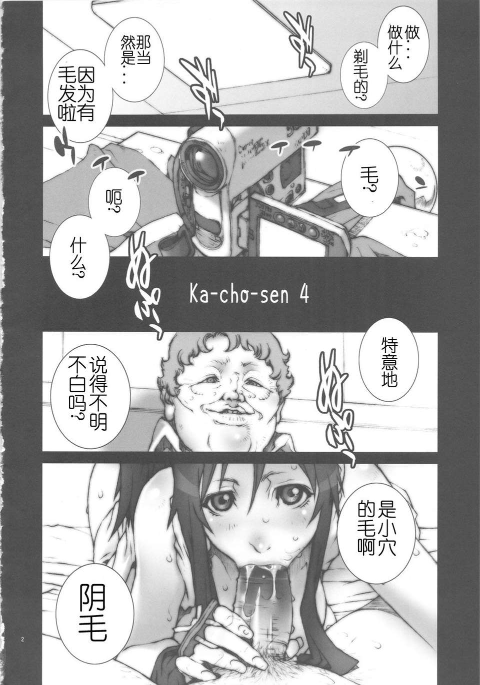 kachosen4_04