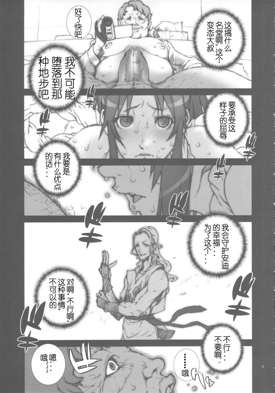 kachosen4_07