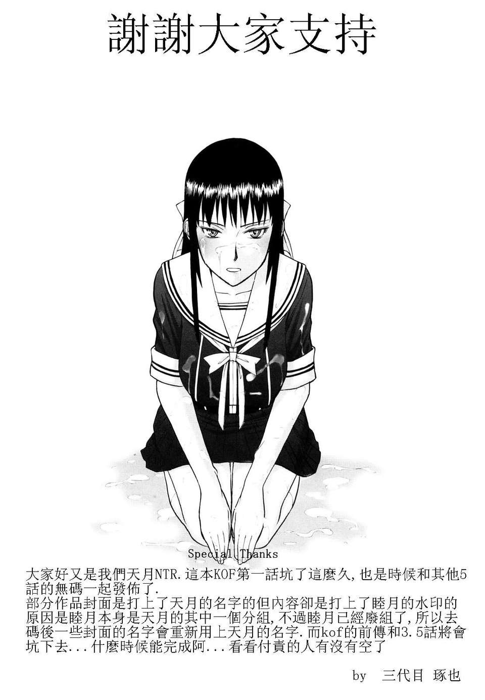 kachosen4_omake3