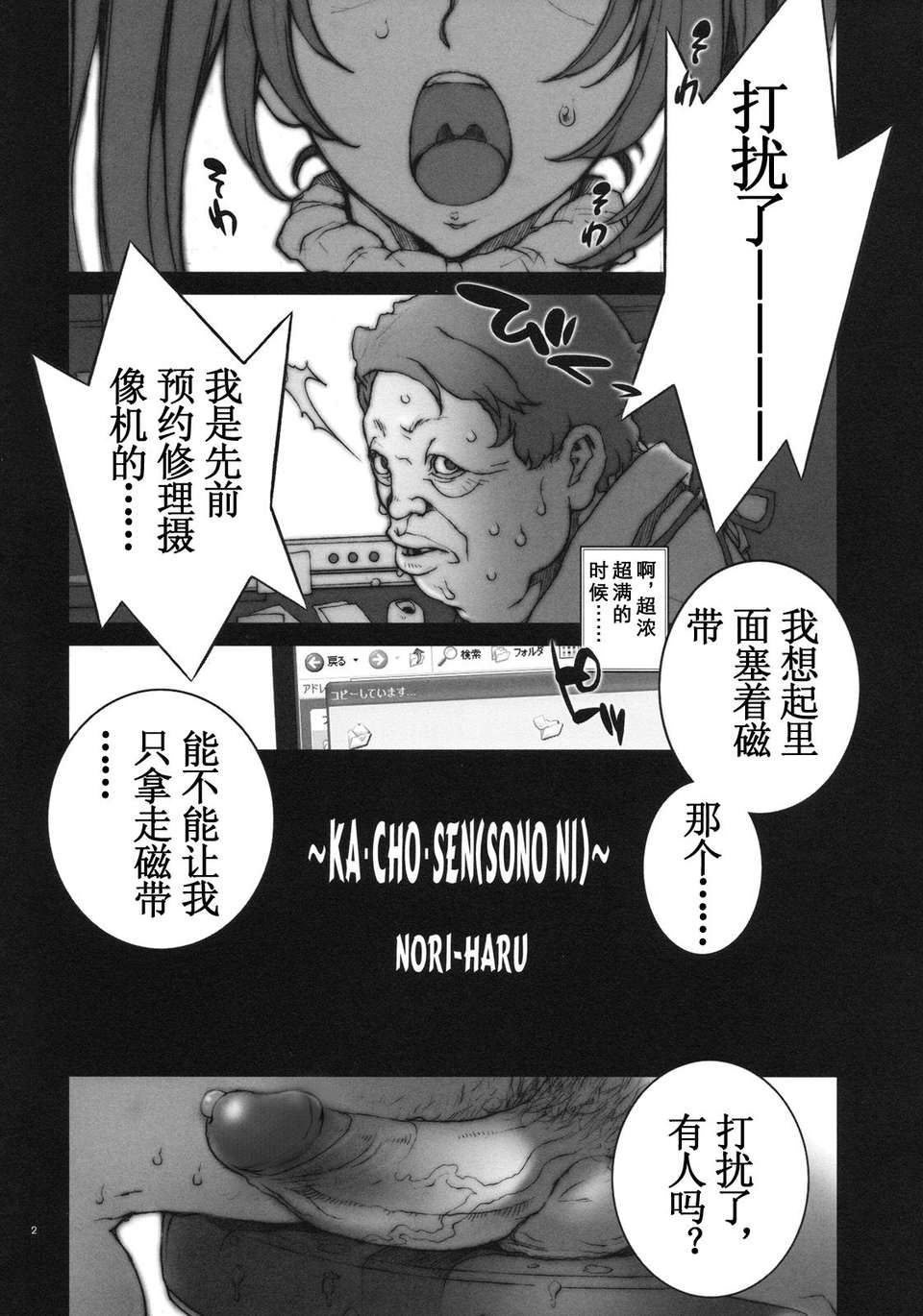 kacho2_02