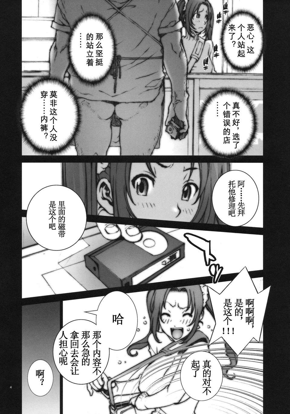 kacho2_04