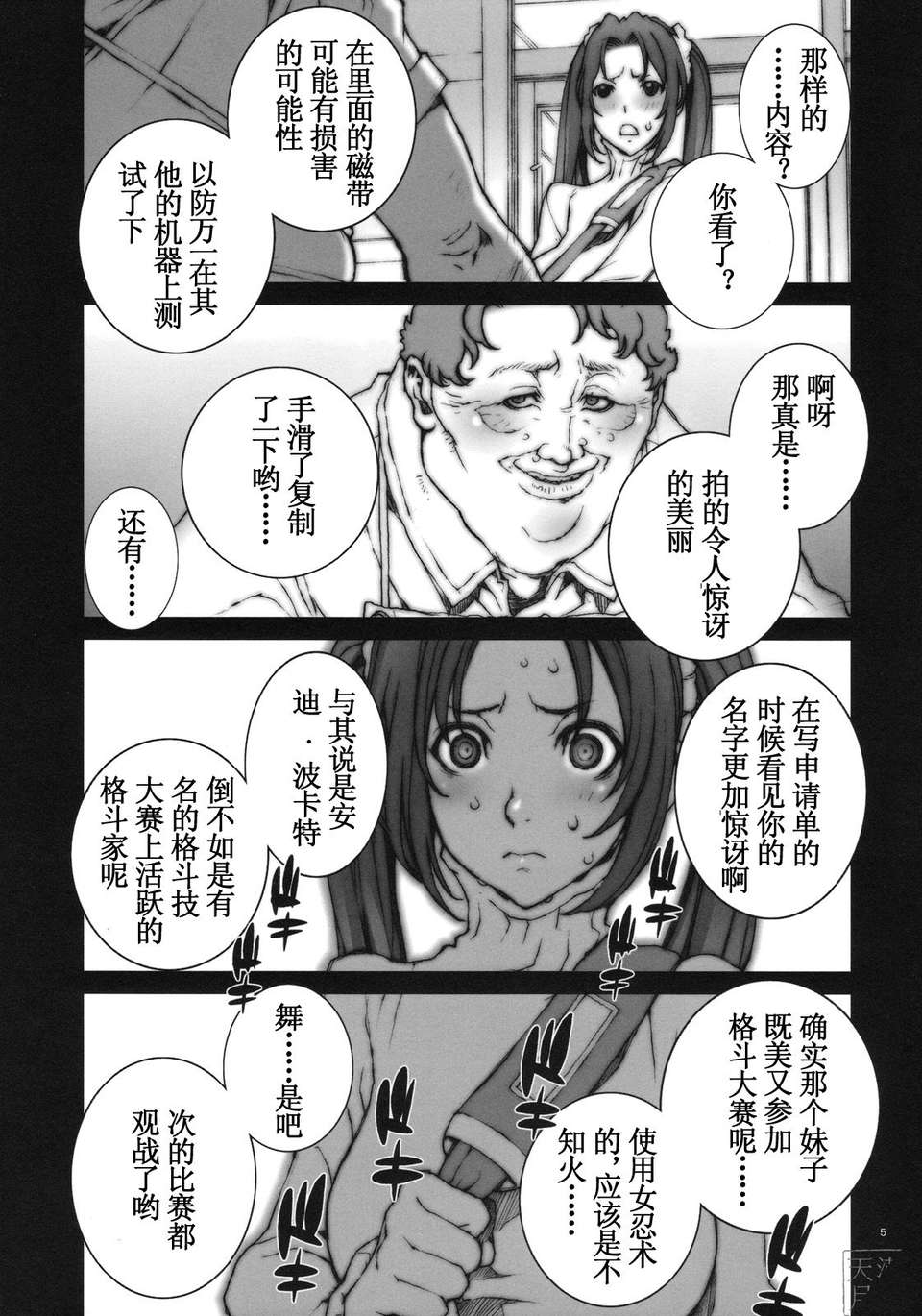 kacho2_05